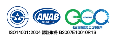 ISO14001:2004認証取得B2007E10010R1S